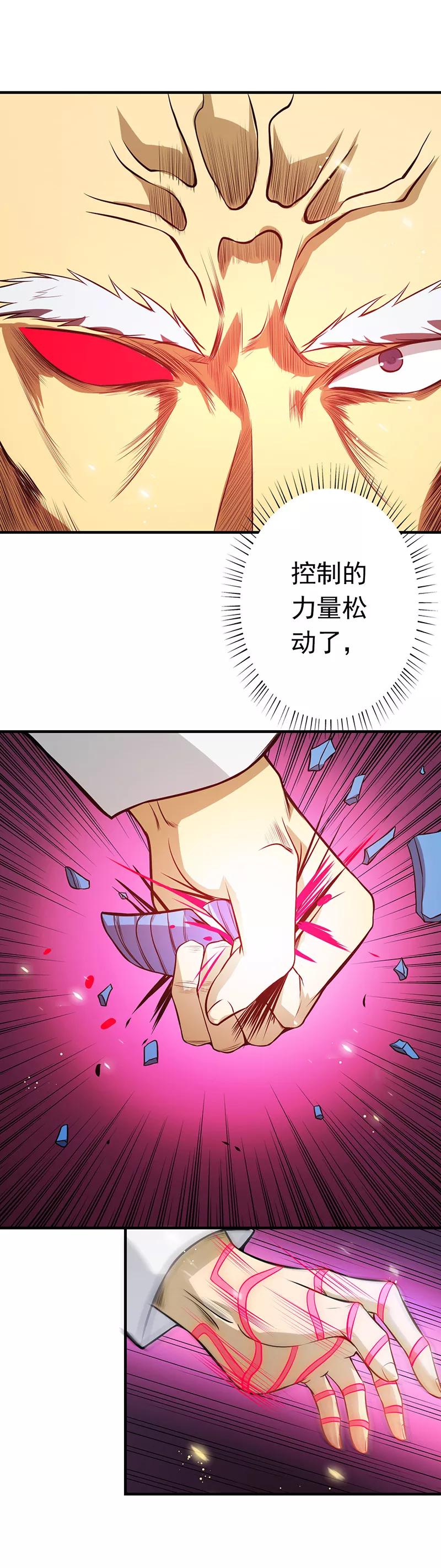 地府我开的漫画漫画,第253话 九月的舍身5图