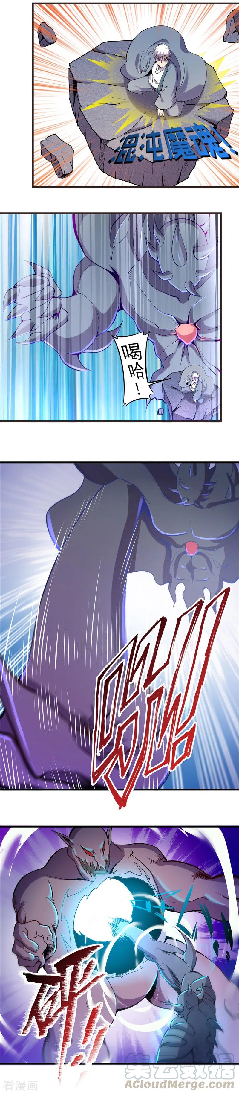 地府我开的漫画全集免费版漫画,第371话 失控的怪物3图