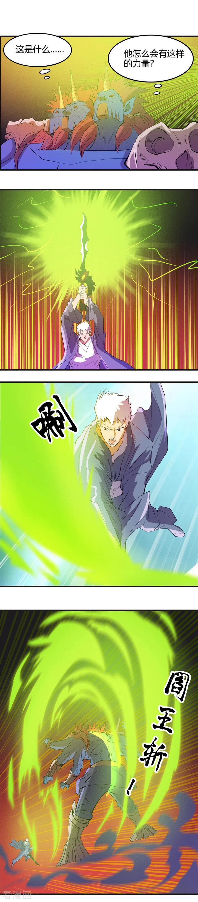 地府我开的女主漫画,第381话 六道轮回功能2图