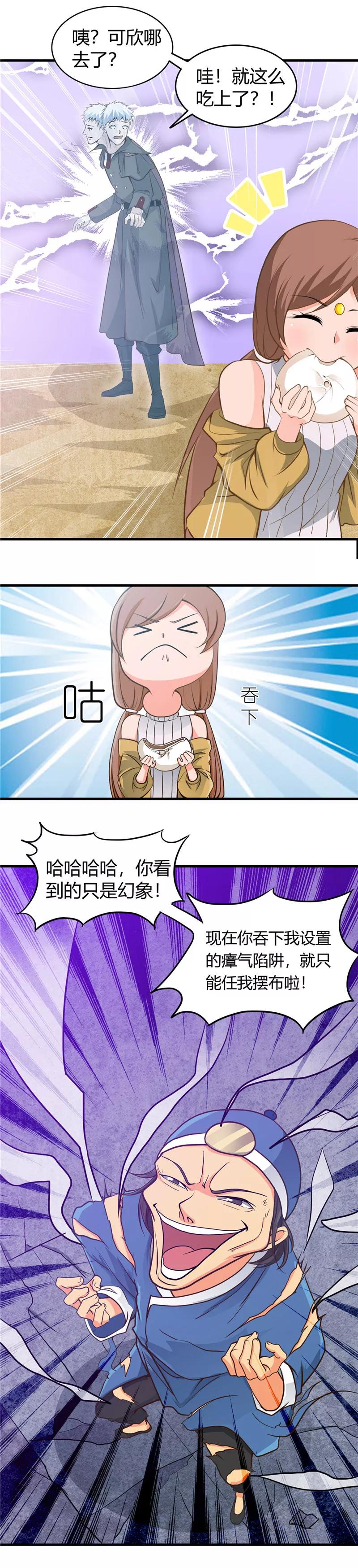 地府也疯狂小说漫画,第281话 线索初现3图