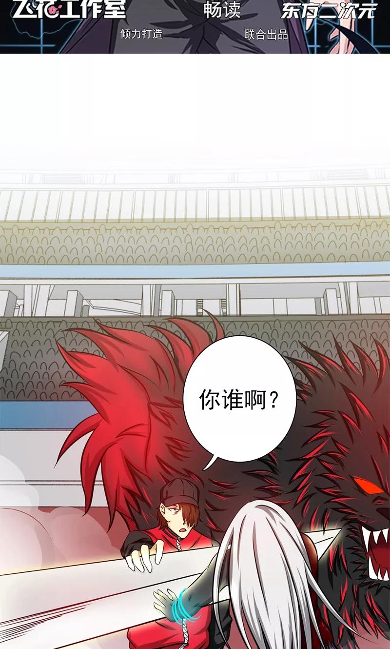地府混江龙漫画漫画,第152话 王者级的对决2图