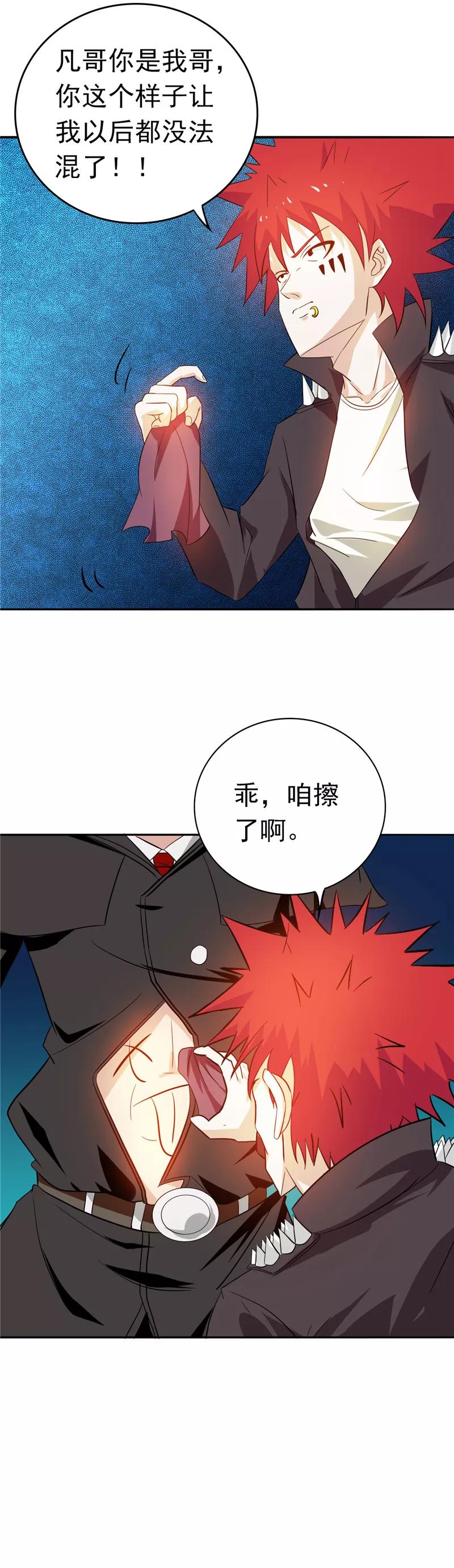 地府我开的小说百度百科漫画,第257话 静学姐3图