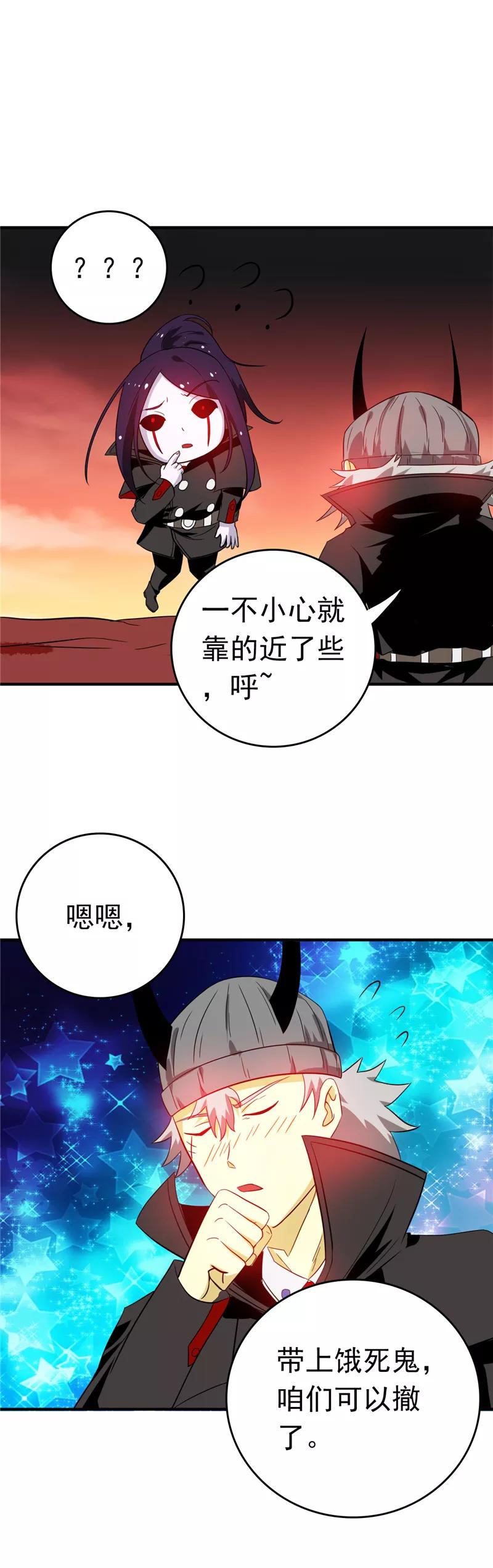 地府神仙和天庭神仙漫画,第255话 不请自来的笔仙5图