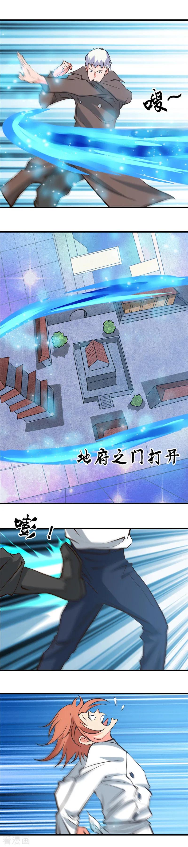 地府我开的小说剧情漫画,第335话 划过天际的凶星2图