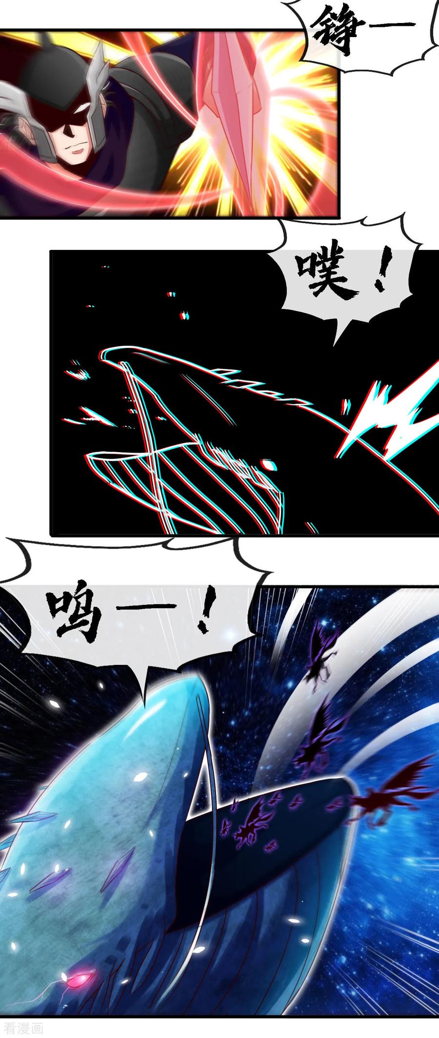 地府我开的小说笔趣阁漫画,第479话 袭击者3图