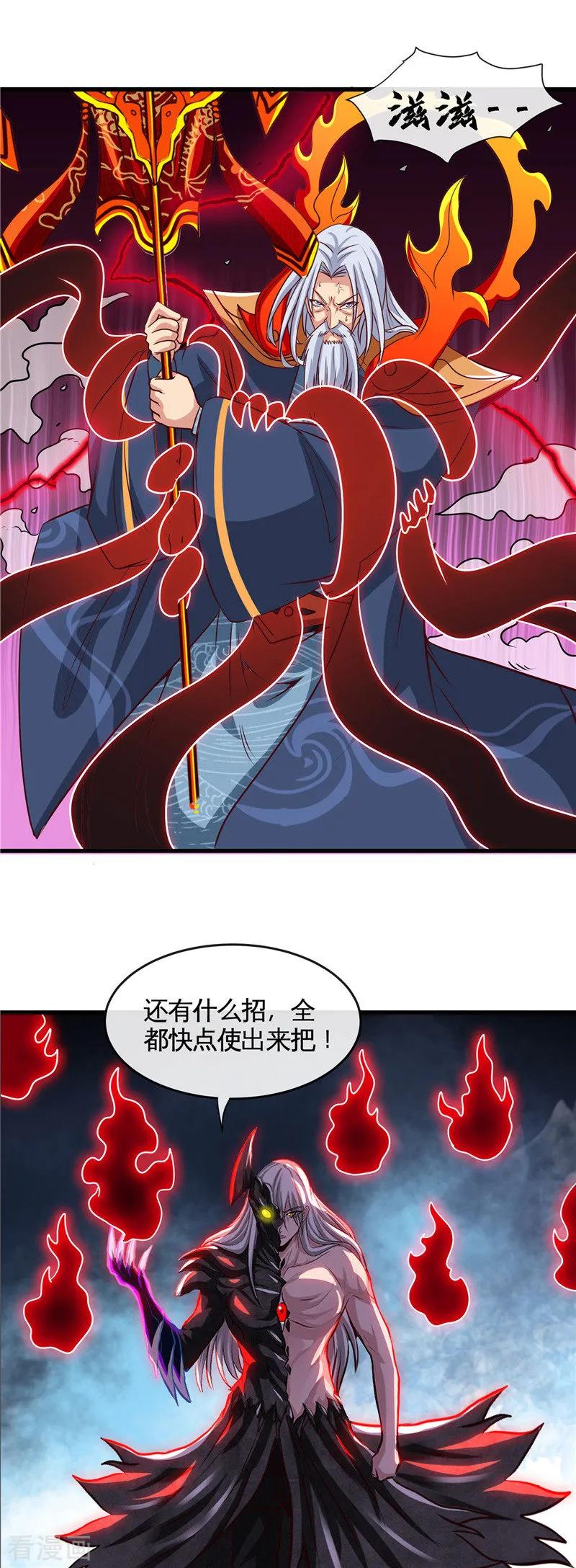 地府我开的免费听漫画,第513话 觉醒2图