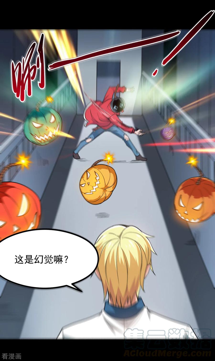 地府我开的漫画下拉式免费观看漫画,第685话 莫修遇难3图