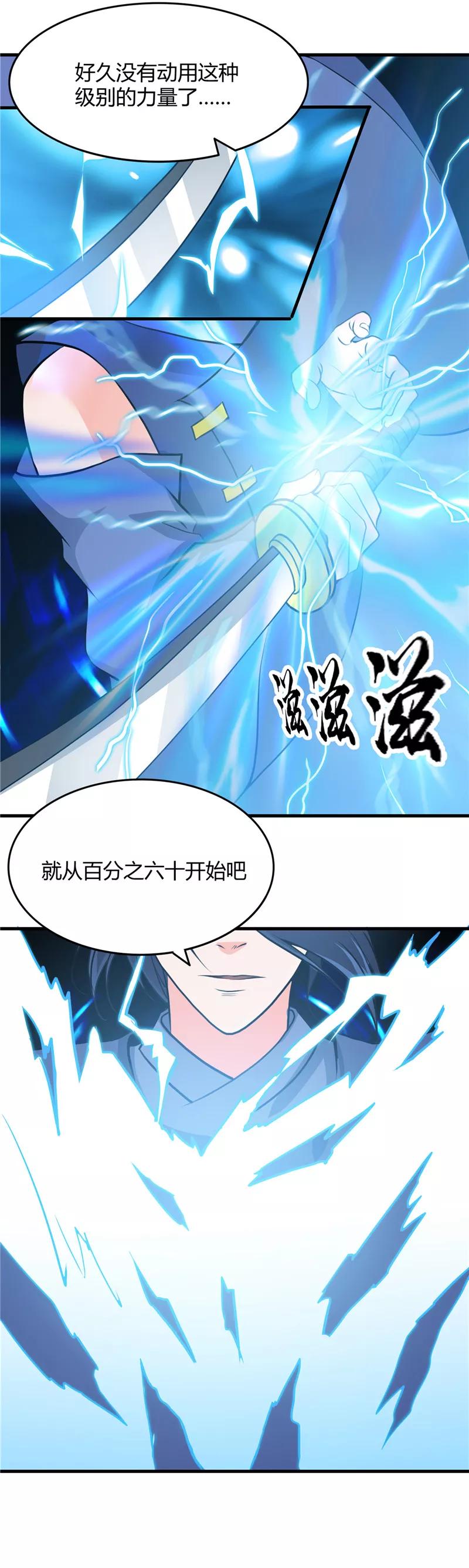 地府我开的小说漫画,第292话 转折再来2图