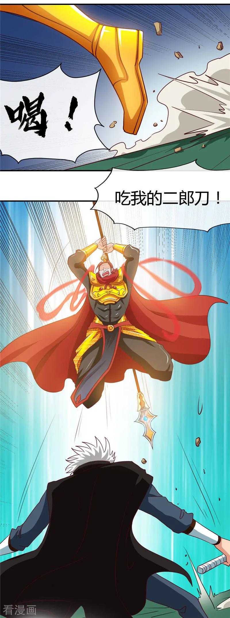 地府我开的小说漫画,第431话 天狗食月2图