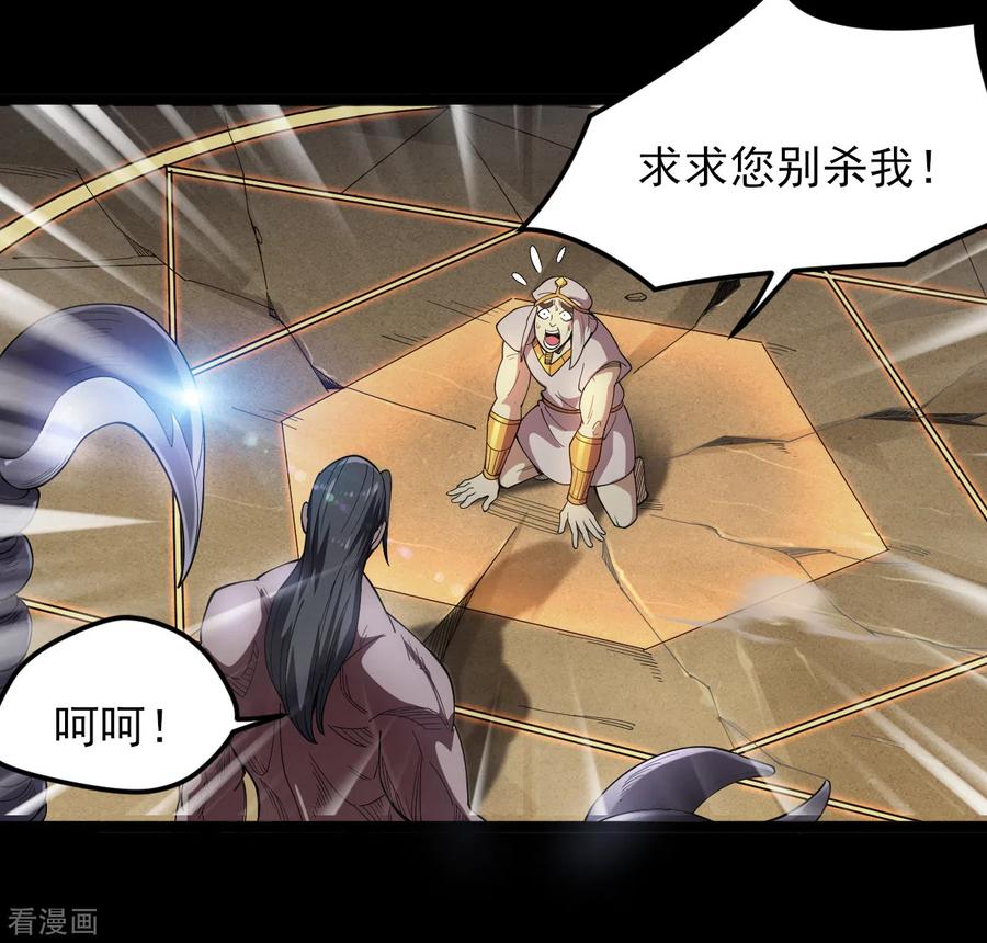 地府我开的女主角有几个漫画,第586话 杀无赦！3图