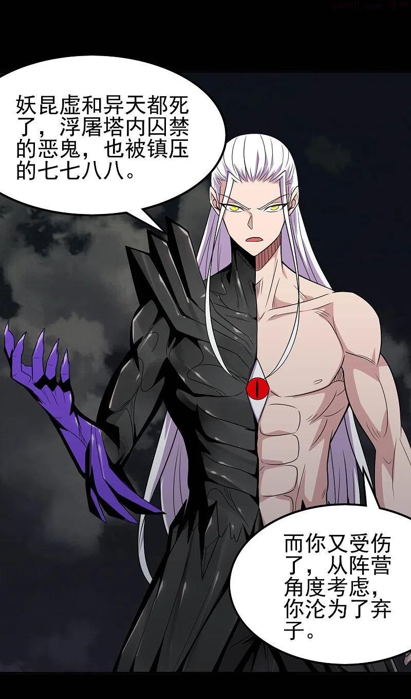 地府我开的有声漫画,第728话 送你一程4图