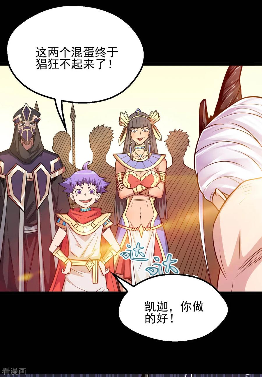 地府我开的漫画免费下拉式阅读漫画,第618话 暗影背刺3图