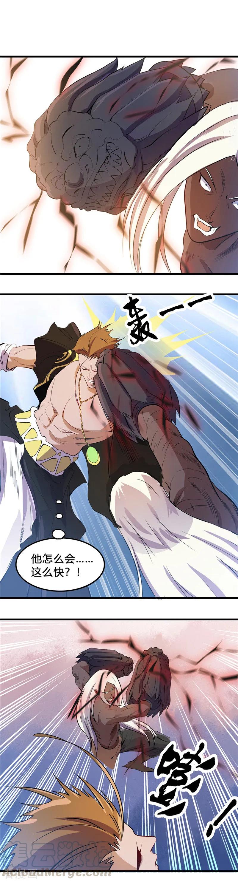 地府我开的漫画在线观看漫画,第366话 持续暴走5图