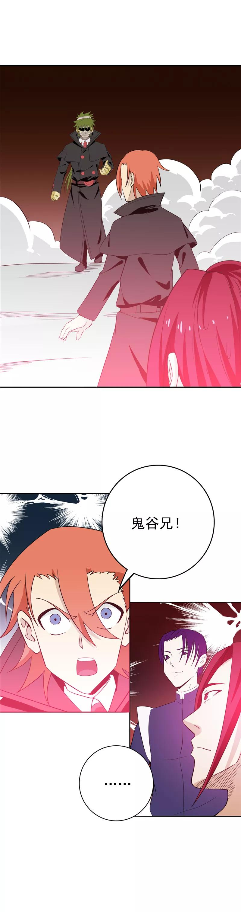 地府我开的小说百度百科漫画,第264话 死斗12图