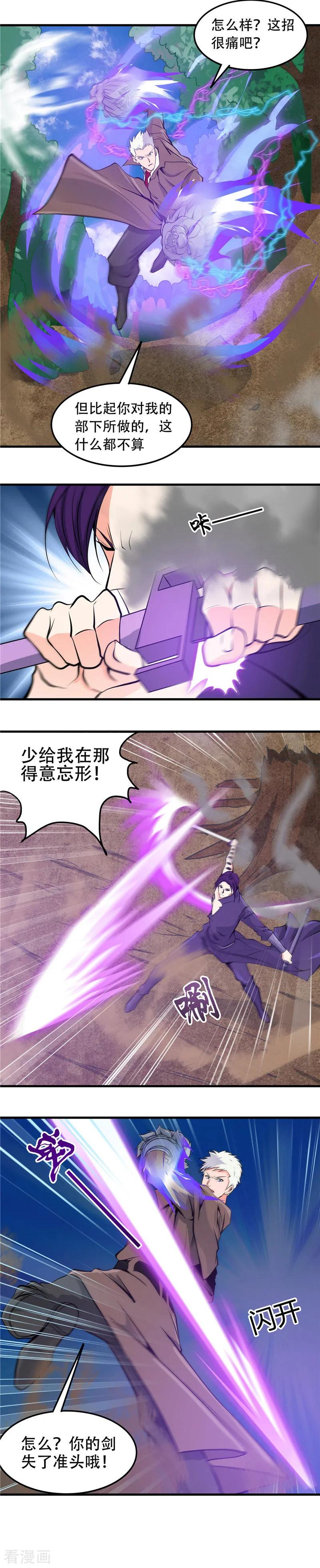 地府重临人间漫画,第306话 双雄5图