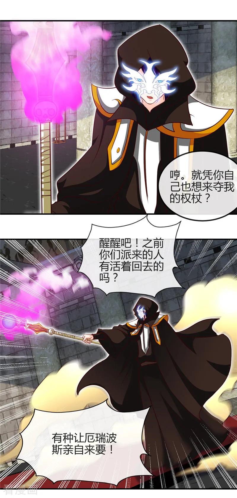 地府神仙漫画,第450话 一人军队3图
