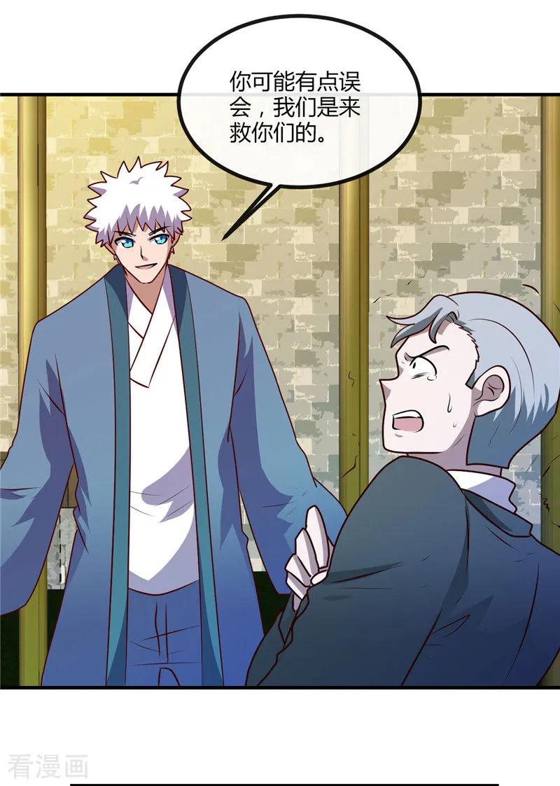 地府重临人间漫画,第397话 硬破迷魂阵2图