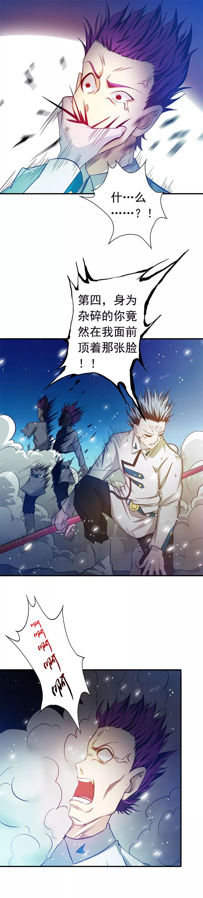 地府我开的txt全文下载漫画,第236话 极秘计划开始！2图