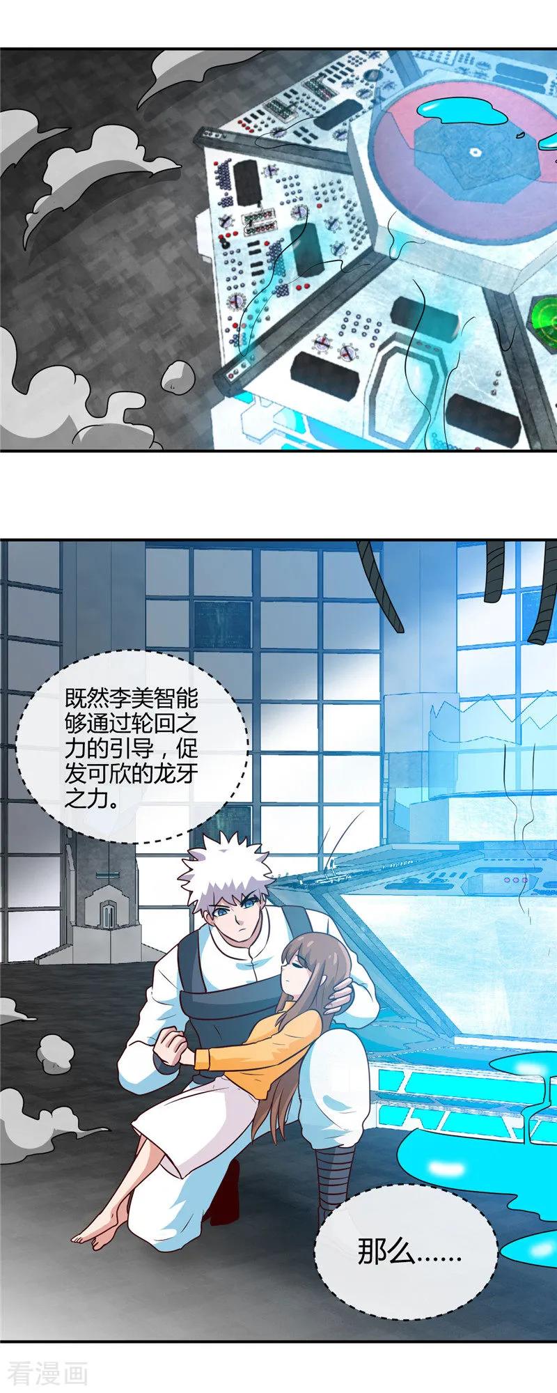 地府我开的漫画在线漫画,第417话 被刺2图