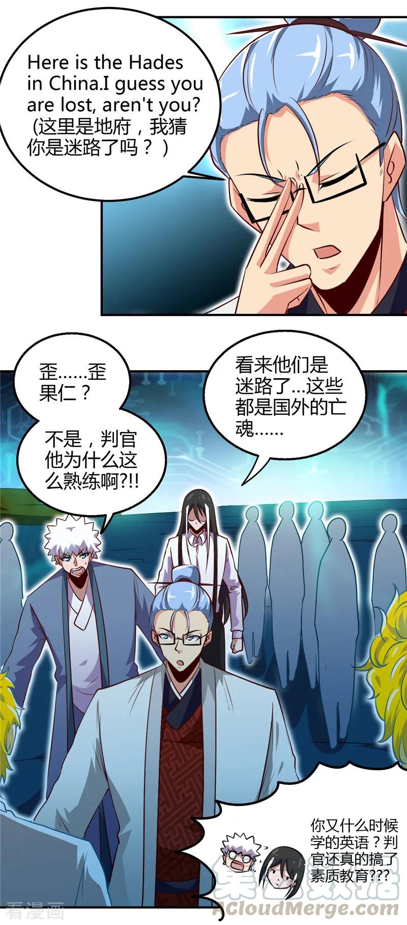 地府电影大全漫画,第443话 不明的亡魂5图