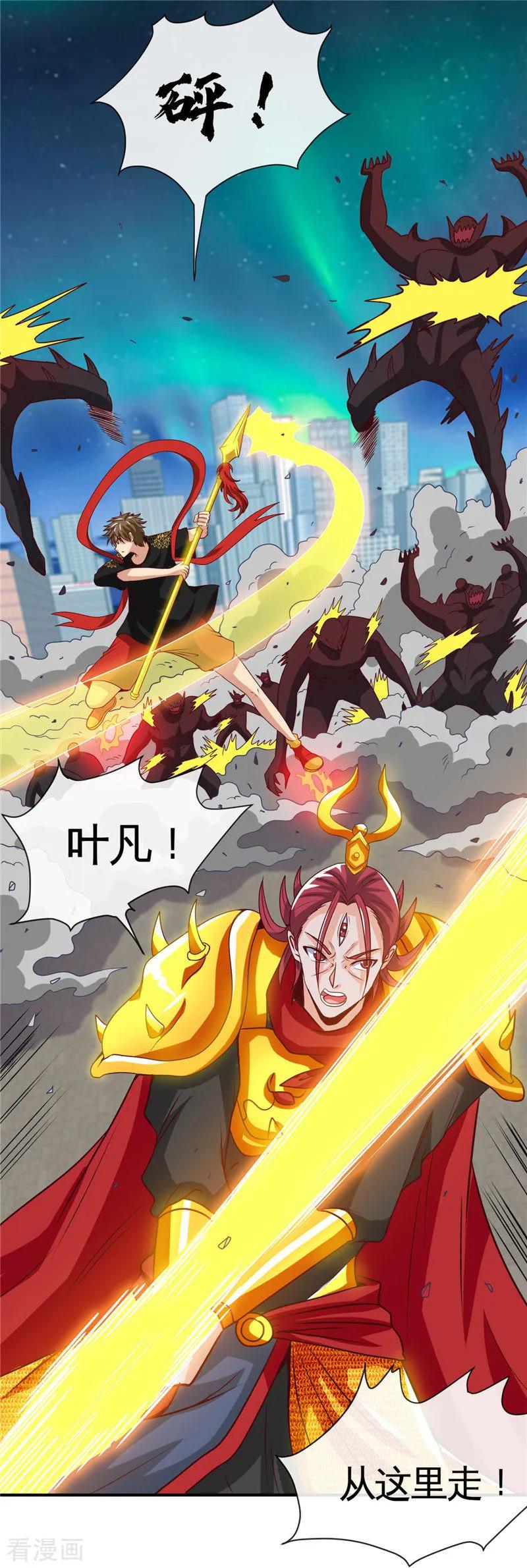 地府我开的免费听漫画,第516话 围剿西王母2图