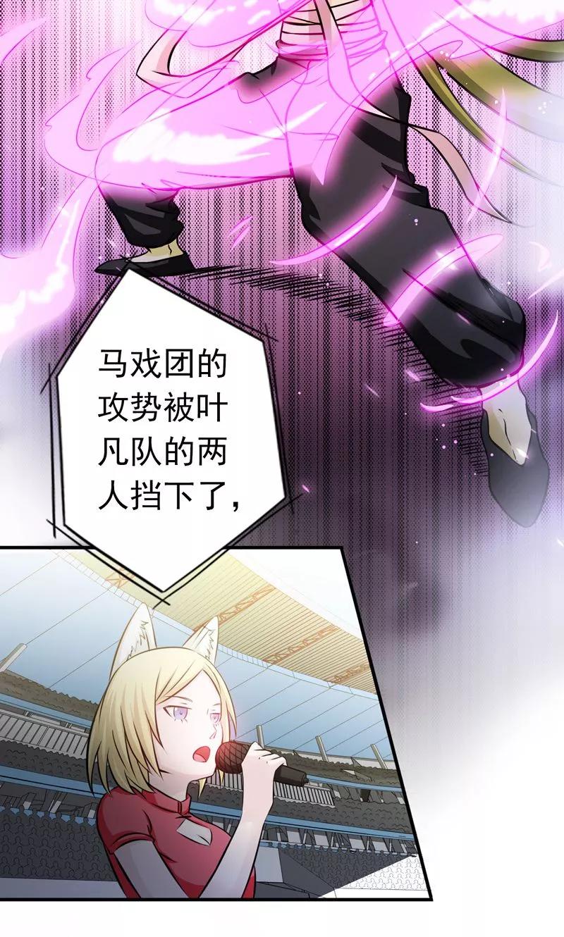 地府我开的免费听漫画,第133话 绞龙与马戏5图