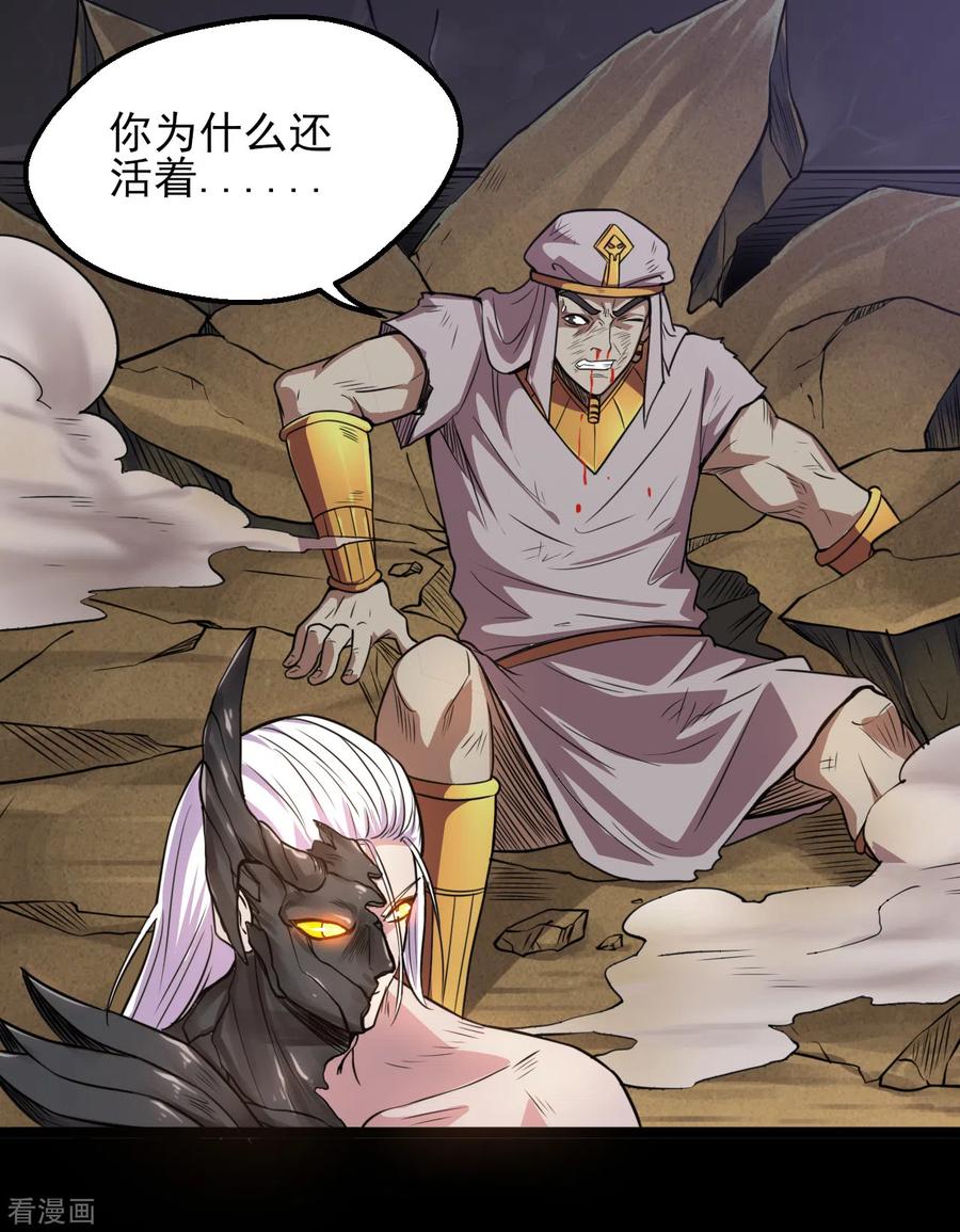 地府我开的小说下载漫画,第587话 毁灭吧！2图