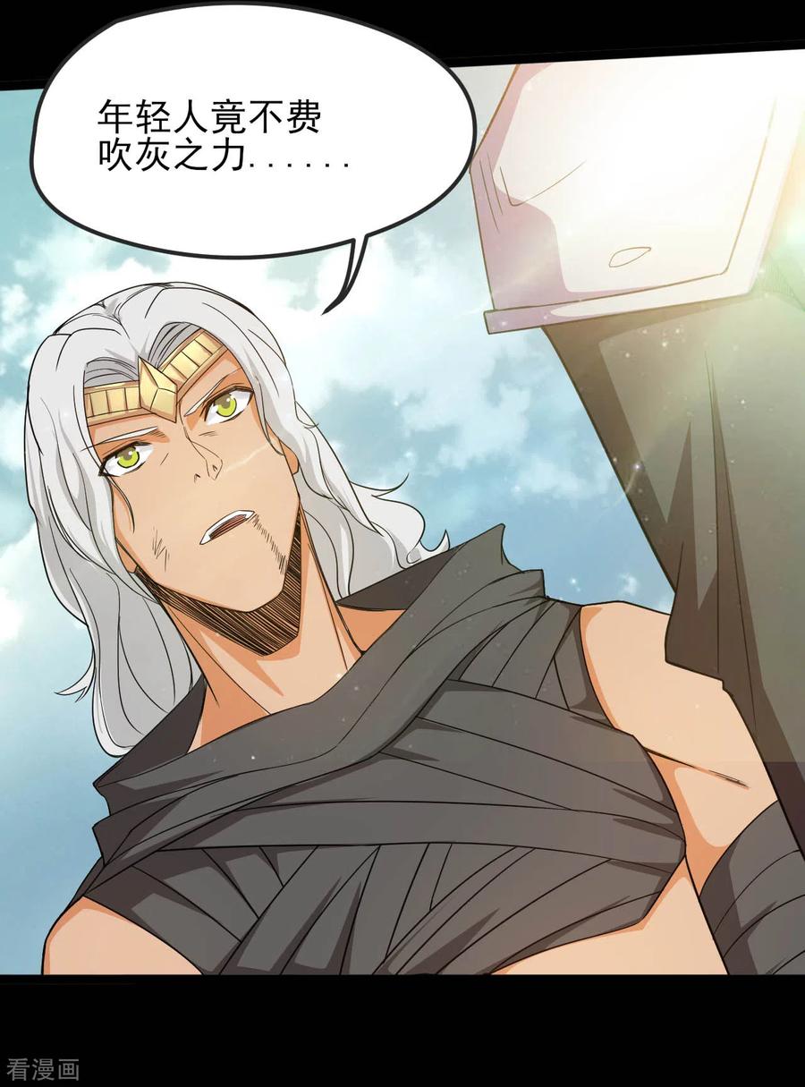 地府我开的漫画免费版漫画,第610话 他到底是谁？4图