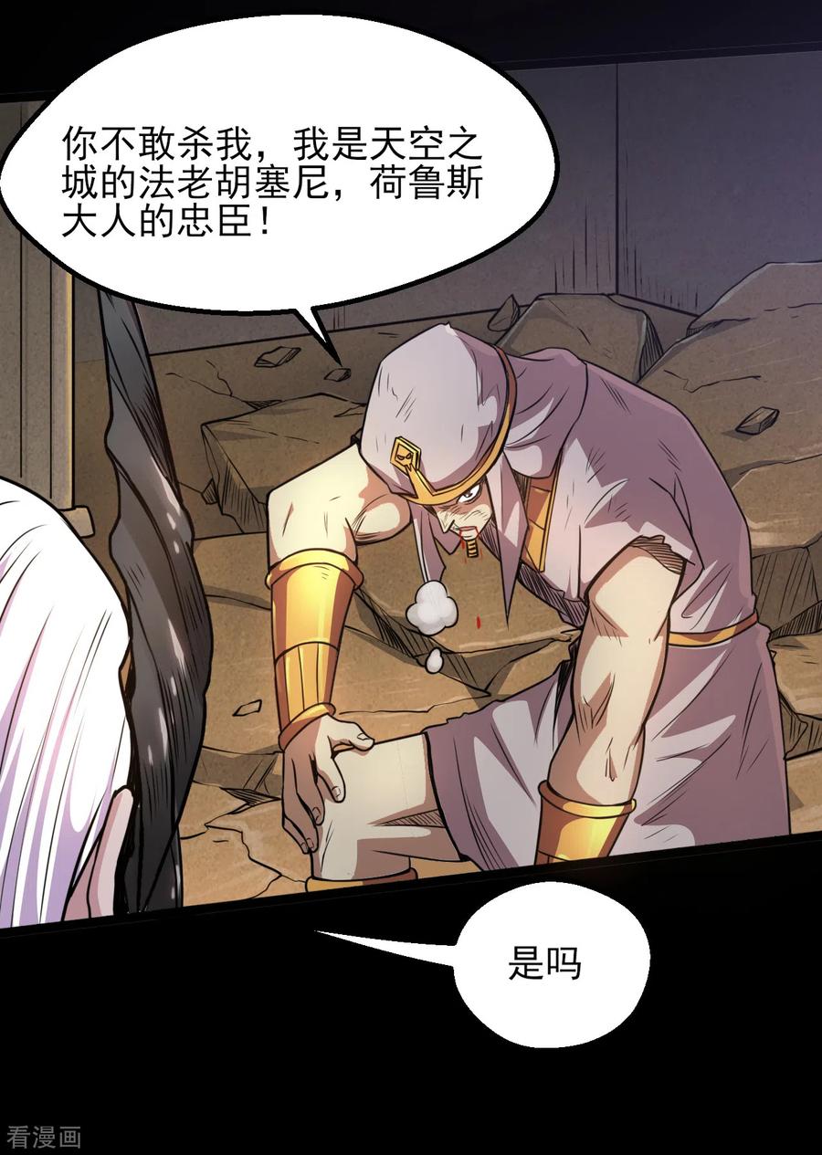 地府我开的小说下载漫画,第587话 毁灭吧！4图