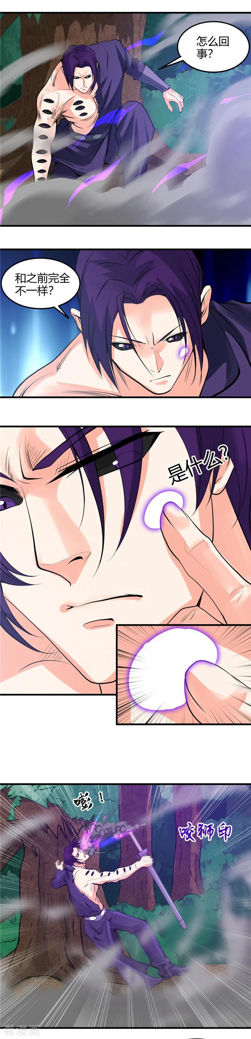 地府重临人间漫画,第306话 双雄4图