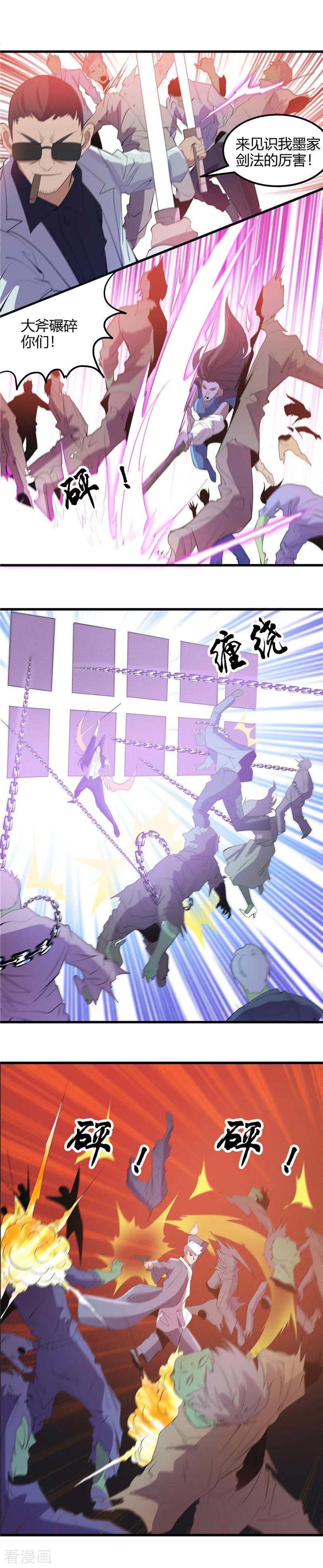 地府我开的为什么不更新了漫画,第380话 弑魂2图