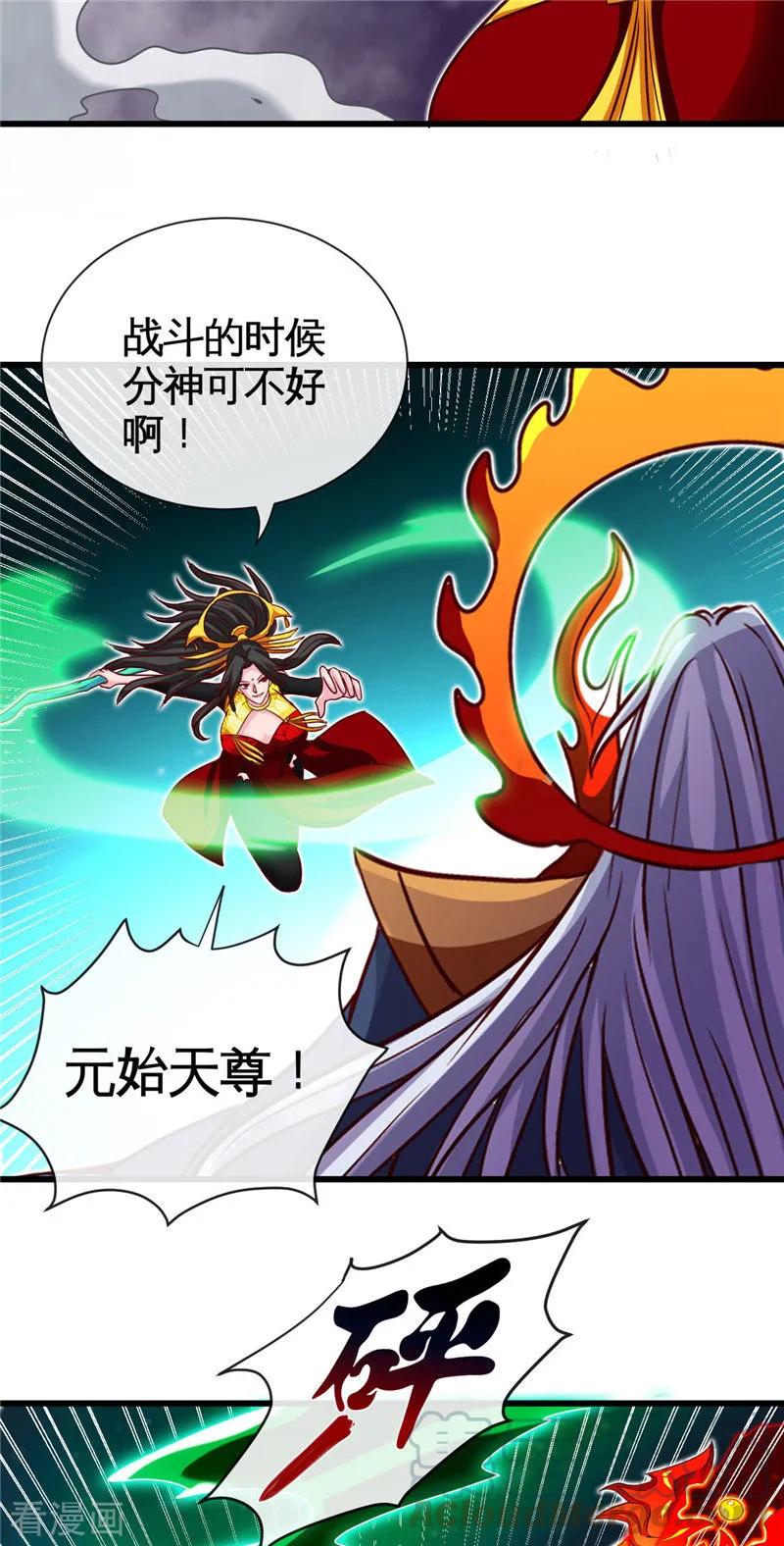 地府我开的漫画免费版漫画,第521话 11大于23图