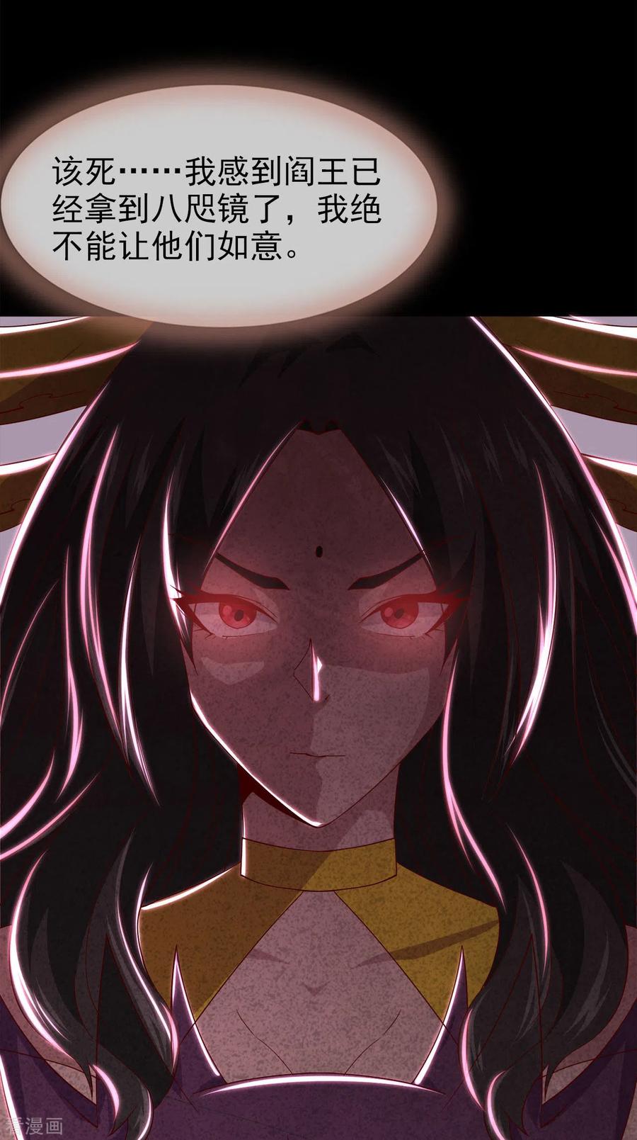 地府我开的好看吗漫画,第556话 马不停蹄4图