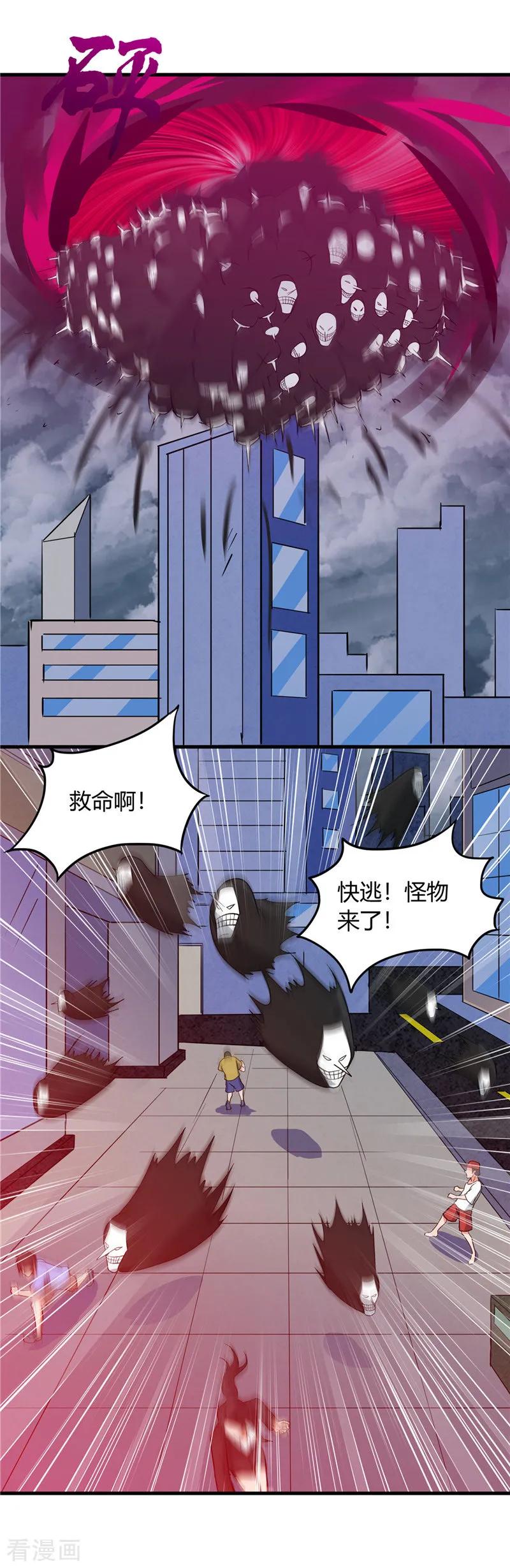 地府我开的百度百科漫画,第300话 热天午后3图