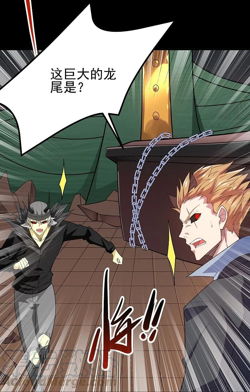 地府我开的百度百科漫画,第722话 冒牌货！3图