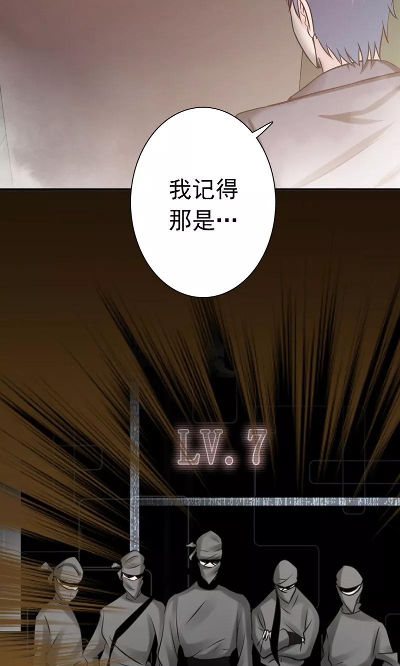 地府重临人间漫画,第167话 后公会时代的乱象3图