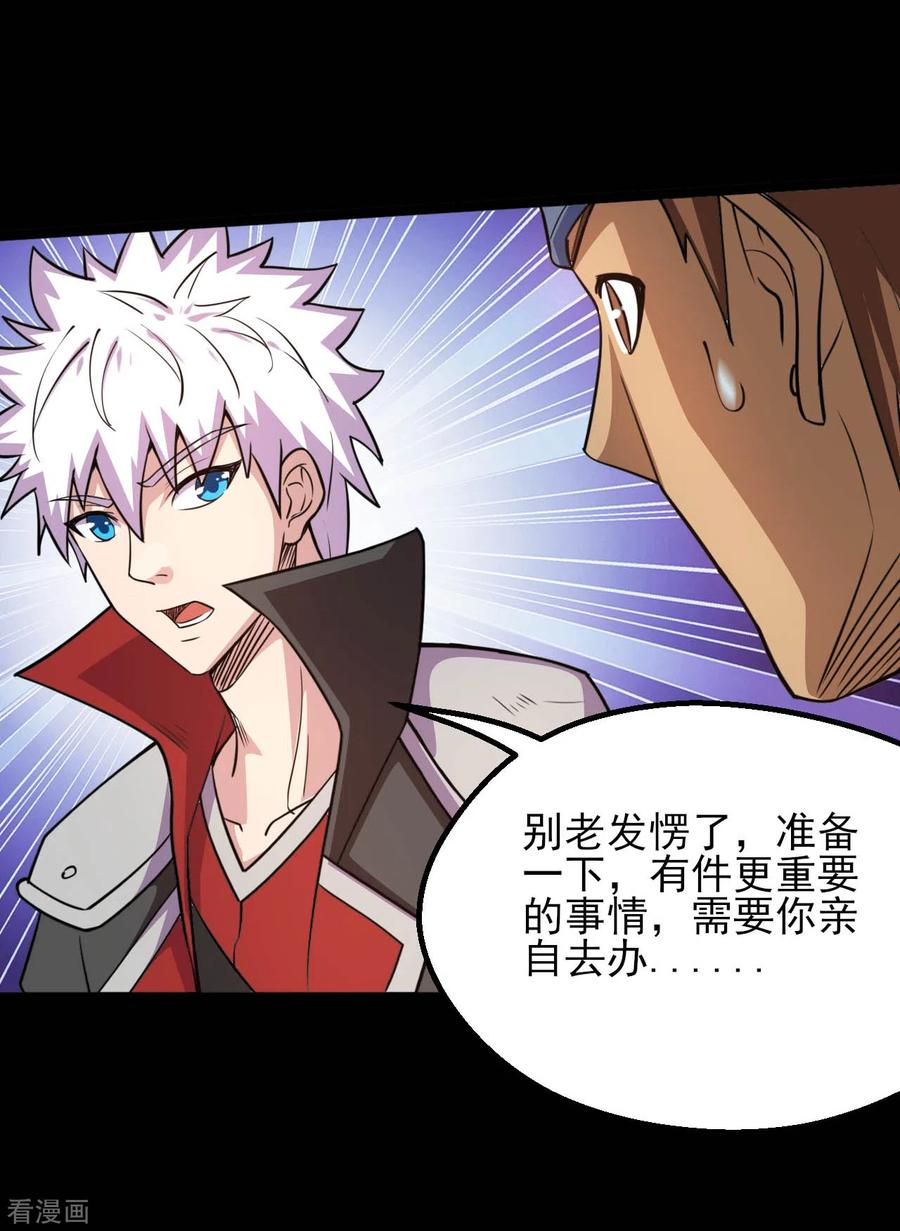 地府我开的女主角有几个漫画,第606话 给我乖乖躺下吧5图
