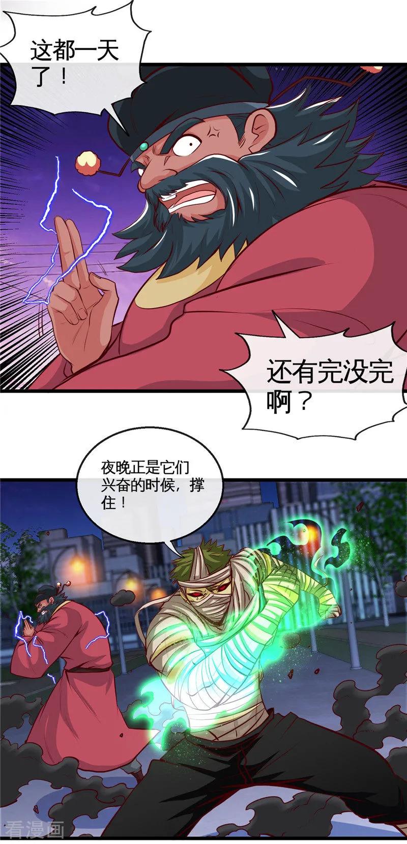 地府我开的漫画下拉式6漫画漫画,第505话 她是谁？3图