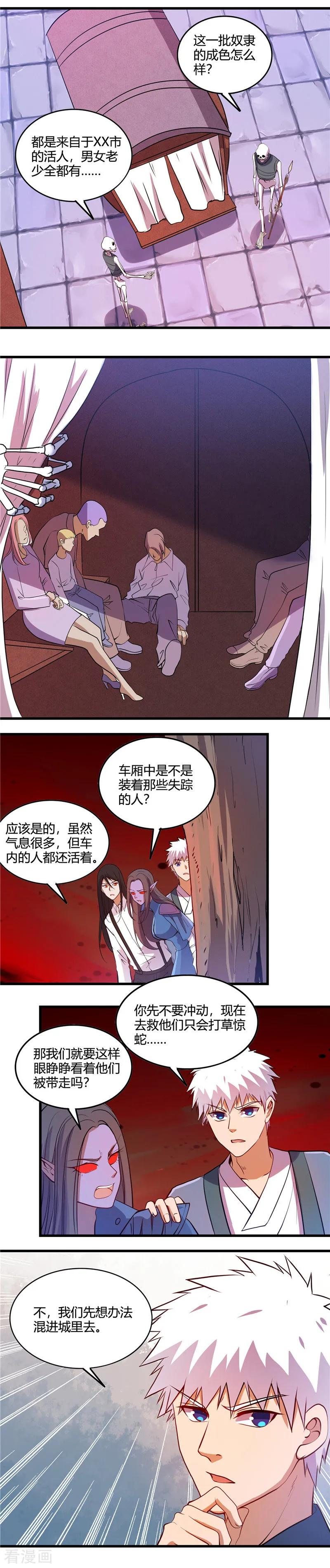 地府我开的小说免费阅读漫画,第376话 黄泉城4图
