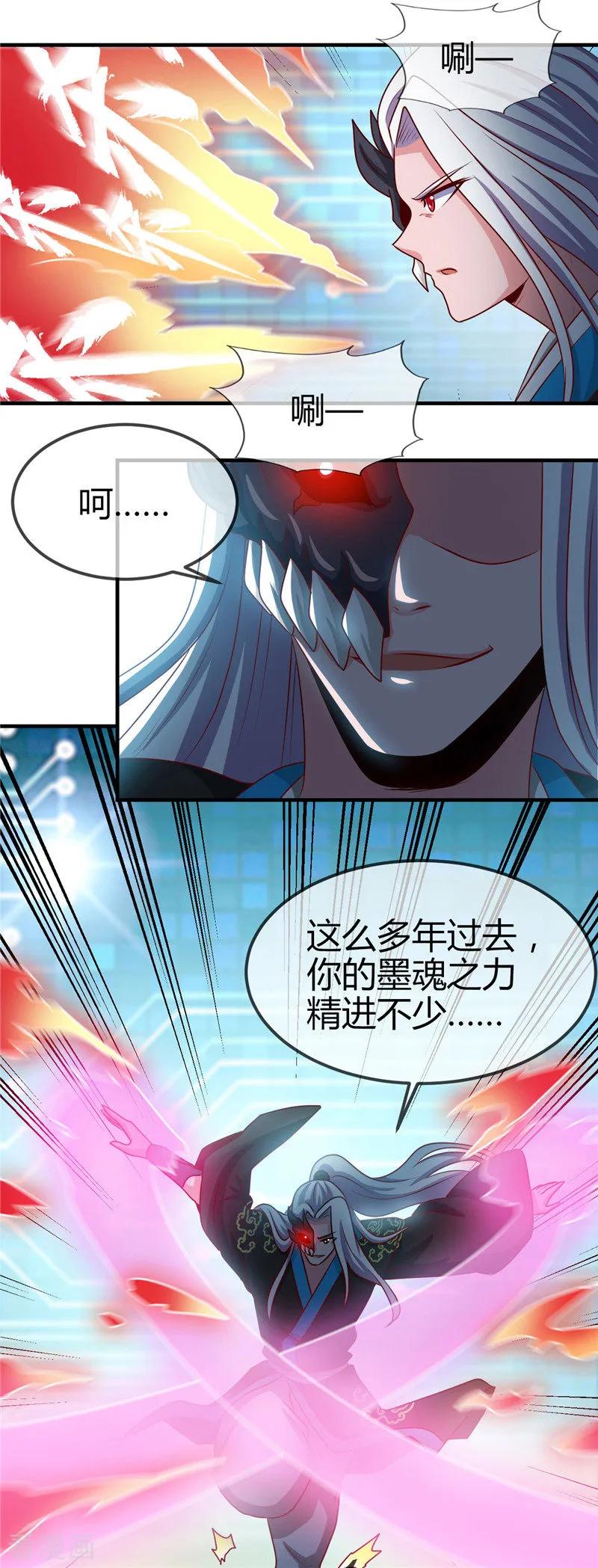 地府我开的小说漫画,第403话 本是同根2图