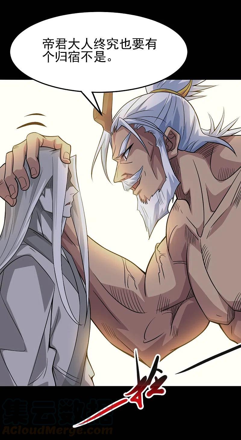地府神仙和天庭神仙漫画,第721话 华夏的英魂5图