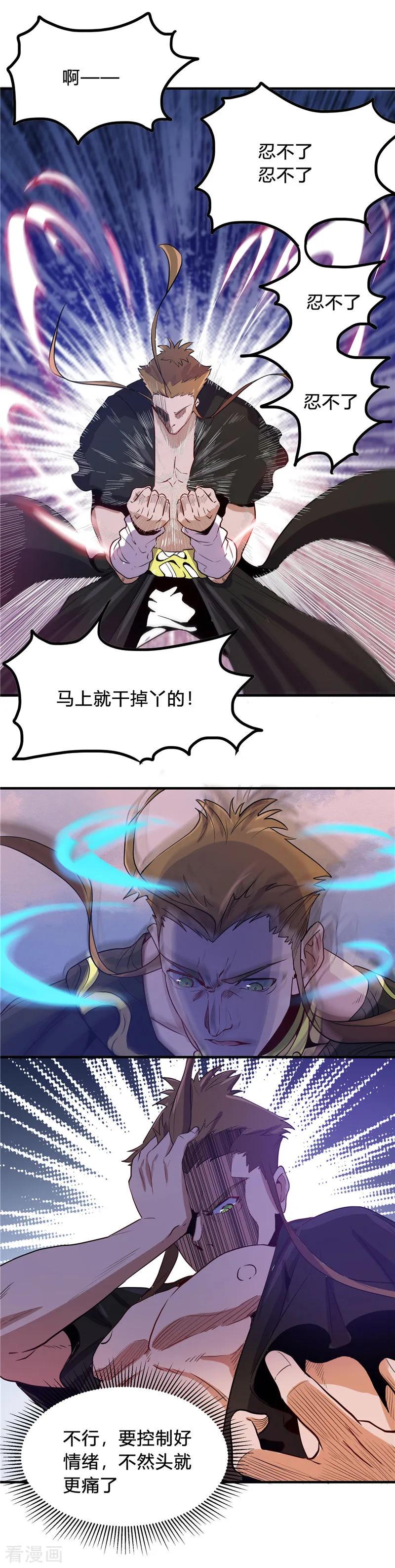 地府重临人间漫画,第363话 两虎相争4图