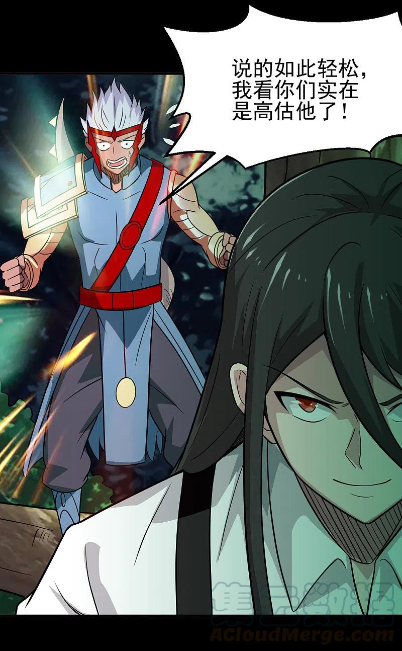 地府我开的女主角有几个漫画,第709话 炼化5图