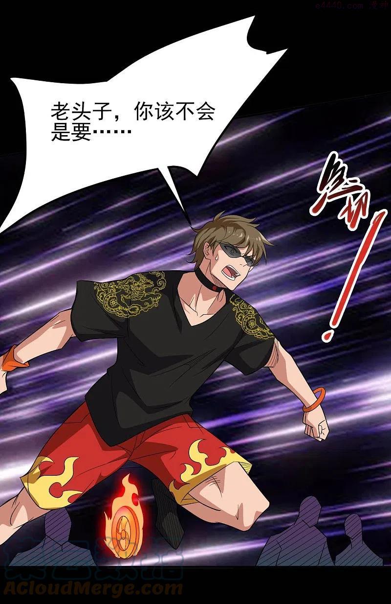 地府我开的动漫免费观看漫画,第733话 两个战场5图