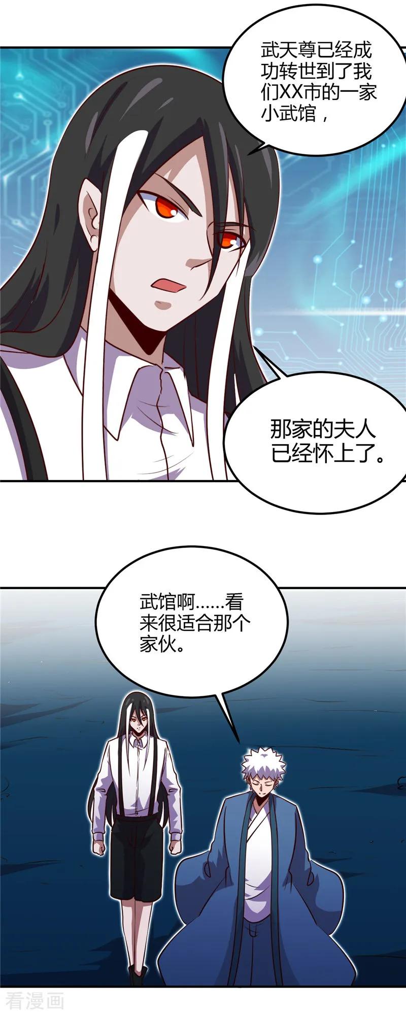 地府电影大全漫画,第443话 不明的亡魂3图