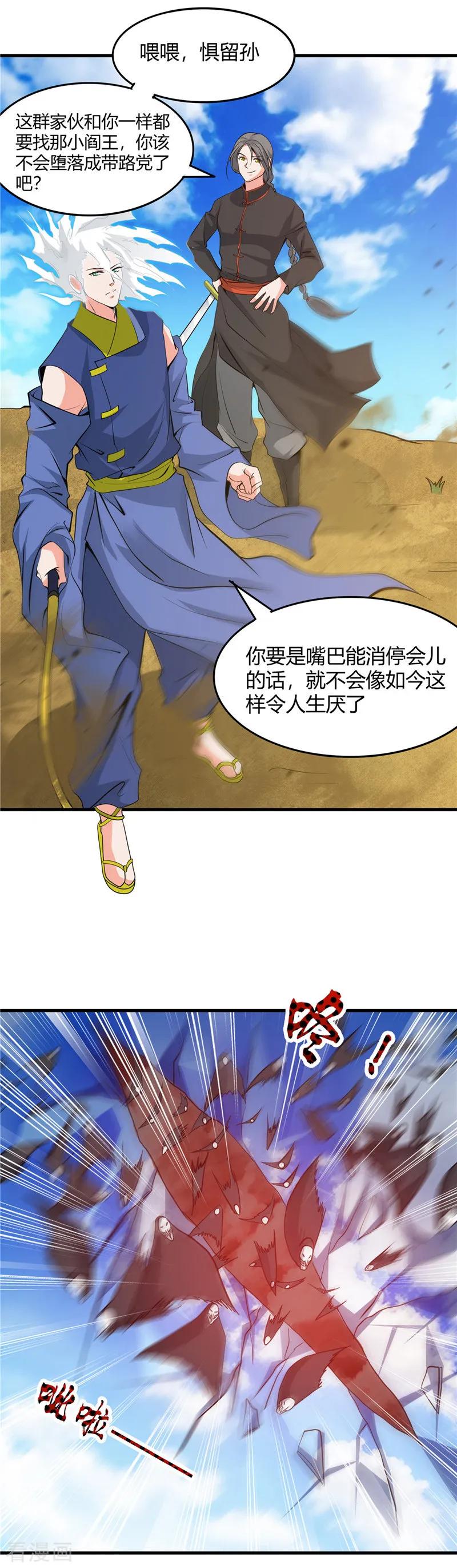 地府我开的漫画下拉式免费观看漫画,第296话 神府的另一天3图
