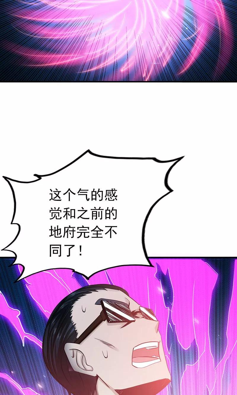 地府我开的女主漫画,第195话 重建5图
