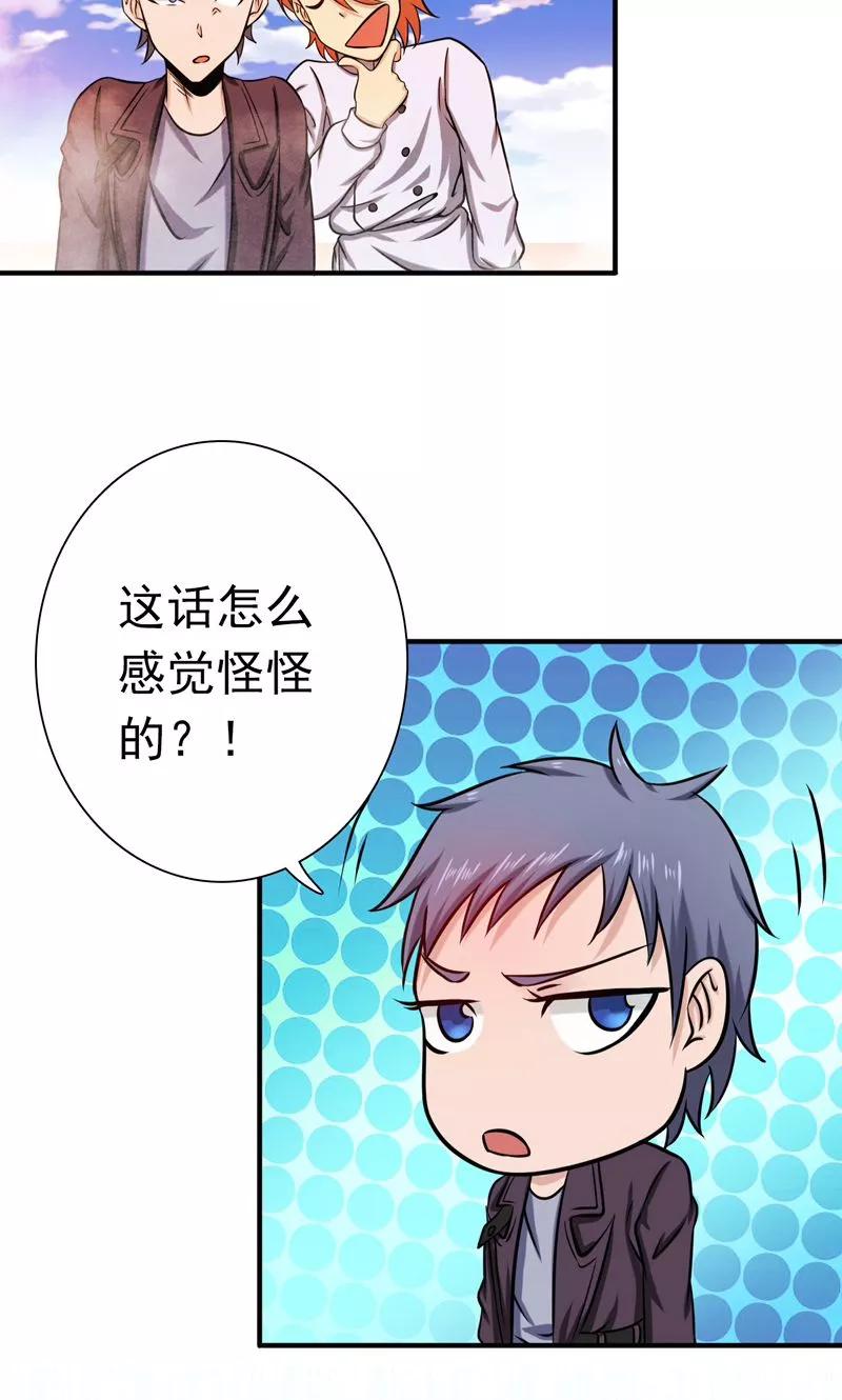 地府重临人间漫画,第167话 后公会时代的乱象5图