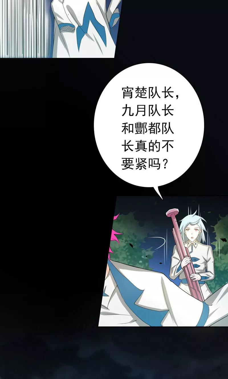 地府我开的免费阅读漫画,第157话 愚蠢但值得尊敬5图
