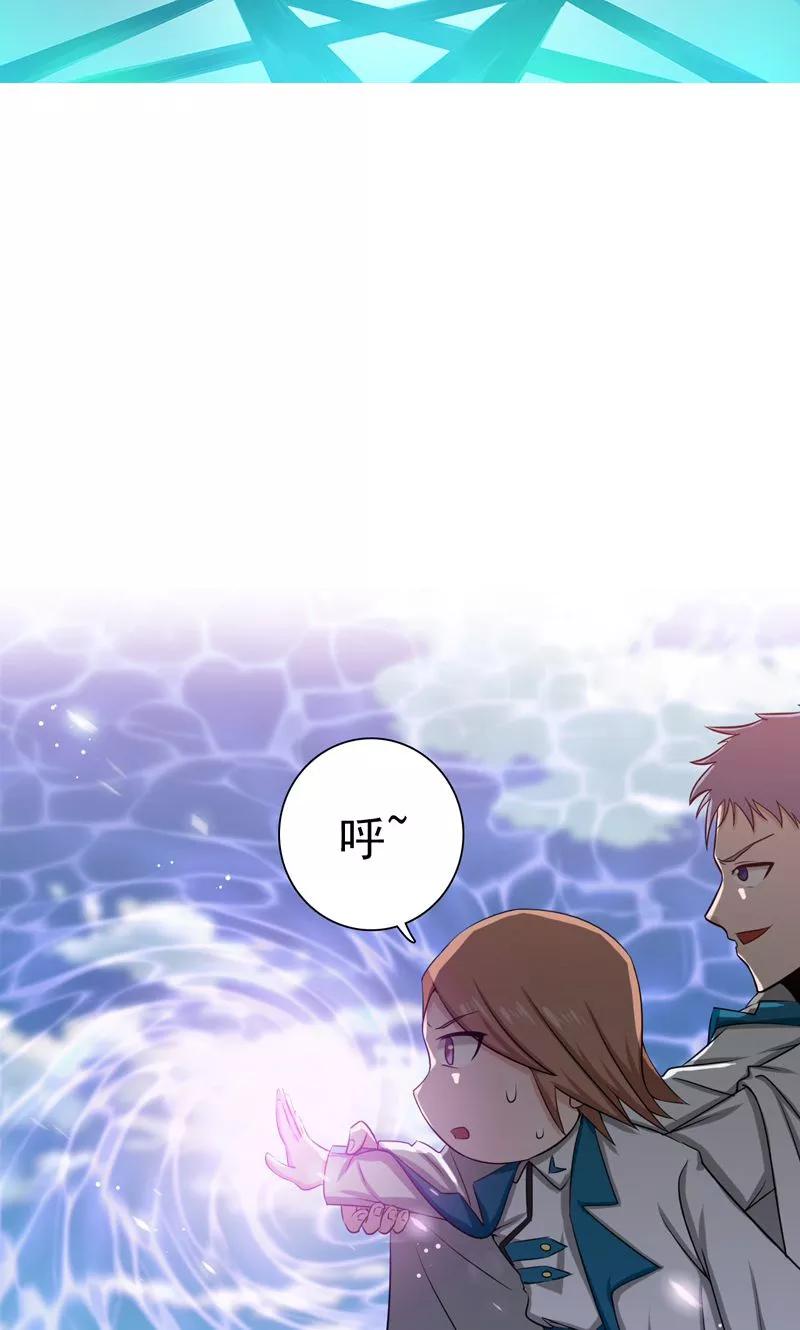 地府混江龙漫画漫画,第184话 试验场2图